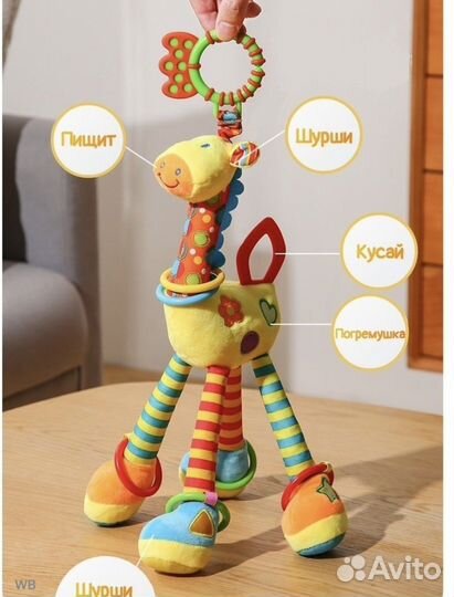 Игрушка подвесная