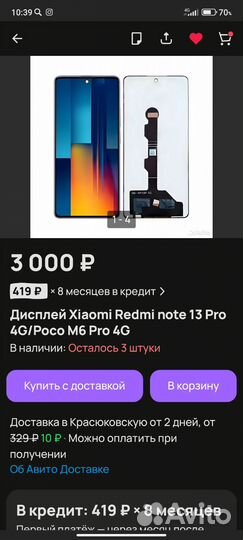 Xiaomi Redmi Note 13 Pro, 8/256 ГБ