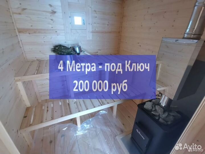 Баня бочка