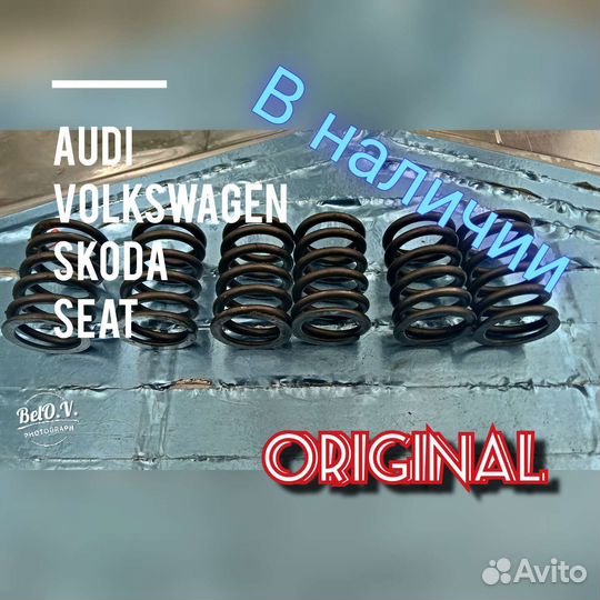 Пружина клапана выпуск Ауди Фольксваген Шкода Сеат