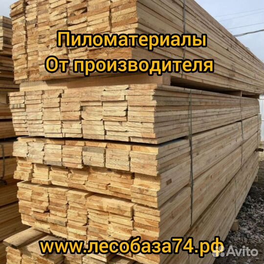 Доска 25*150 сорт 1-2