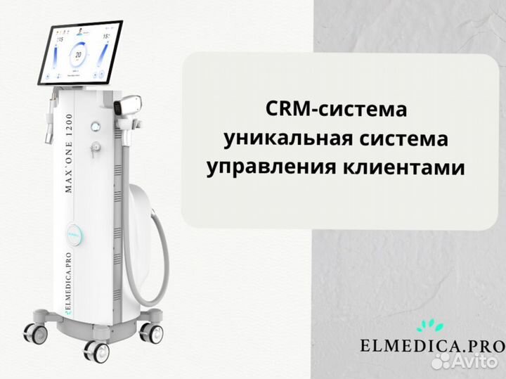 Диодный лазер ElMedica MaxOne 1200w, рассрочка