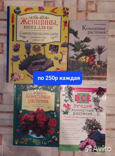 Книги и журналы по садоводству