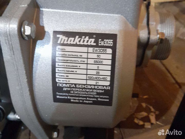 Бензопомпа