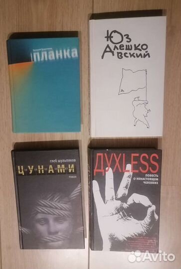 Современная литература