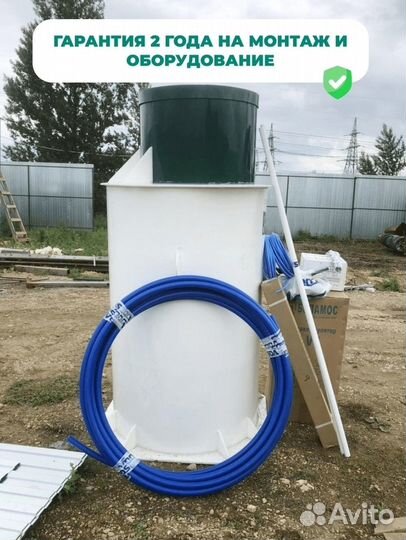 Септик Кессон Доставка