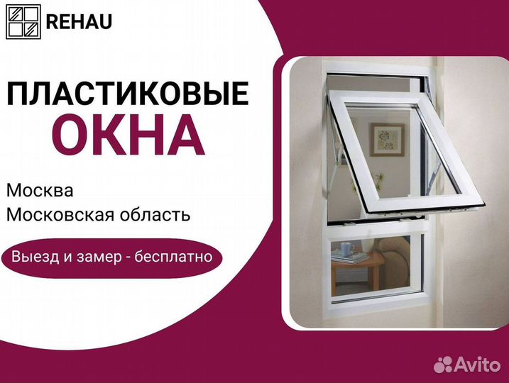 Пластиковые окна от производителя