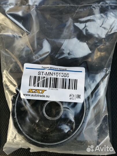 Подушка двигателя передняя mitsubishi XL 3.0 CW6W