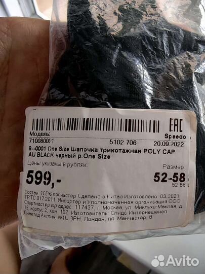 Шапочка для бассейна