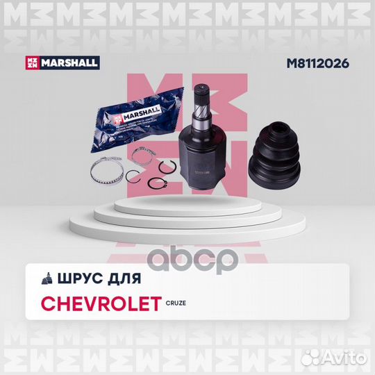 ШРУС внутр. Chevrolet Cruze I 09- перед лев