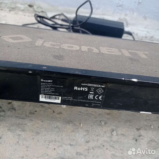 Электросамокат бу