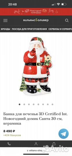 Банка для печенья Certified Int+