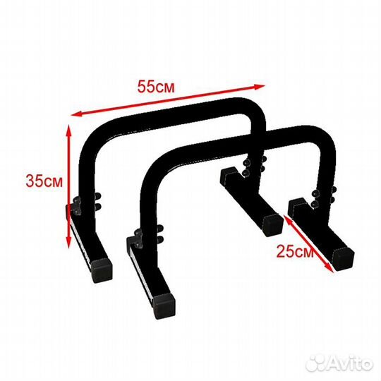 Паралетсы брусья для отжиманий 150 кг чёрный цвет