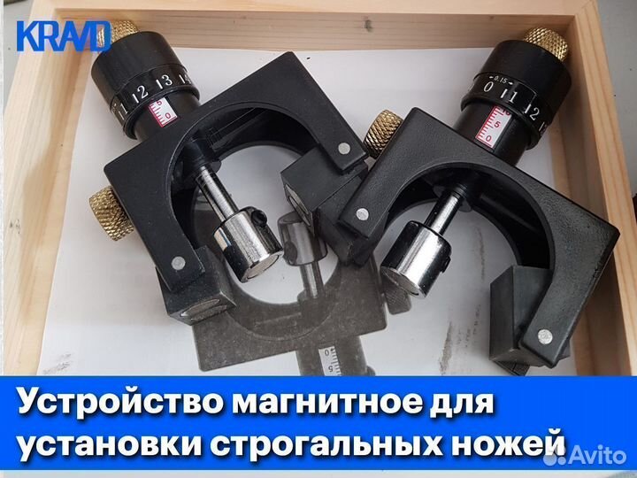 Устр-во магнитное для установки строг-ных ножей
