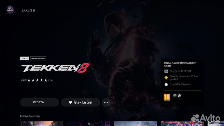 Аренда PlayStation 5 Без залога