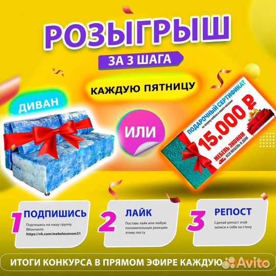 Диван Угловой Новый