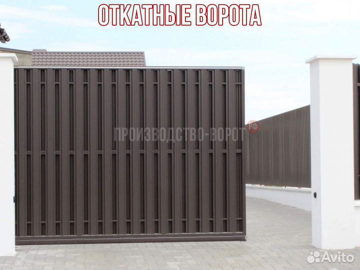 Откатные ворота