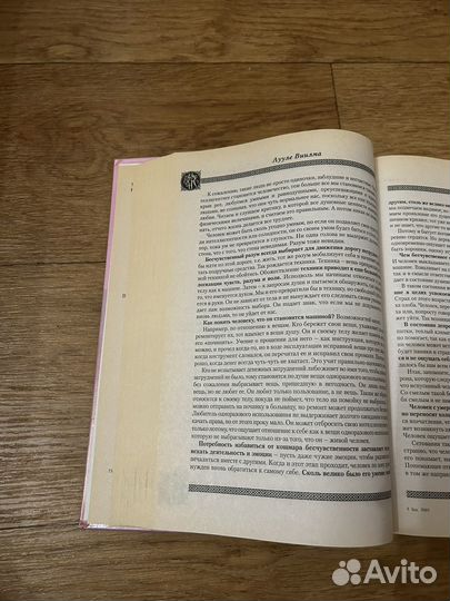 Книга Вилма Лууле