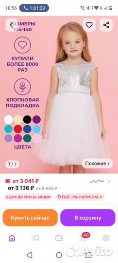 Платье на выпускной в детский сад 122