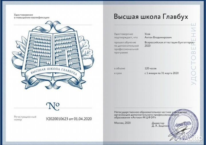 Бухгалтерские услуги. Регистрация ооо, ип. 1С