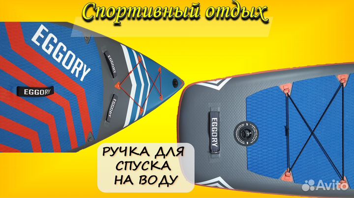 Сапборд Эггори