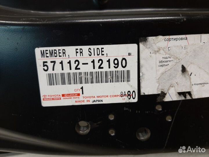 Лонжерон передний левый Toyota Rav4 40 2013