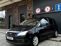 Ford C-MAX 1.8 MT, 2004, 240 000 км, с пробегом, цена 440 000 руб.