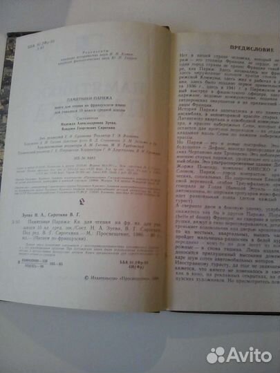 Пособие для учащихся (франц.язык)