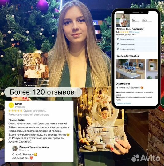 Подарок на День рождение