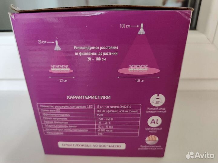 Фитолампа для растений с цоколем е27