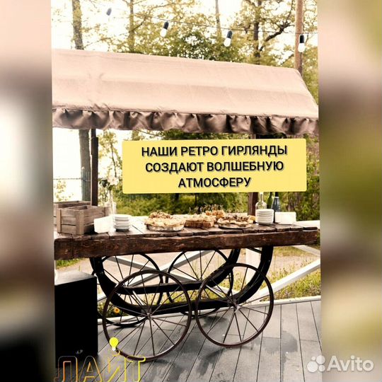 Гирлянда для дома