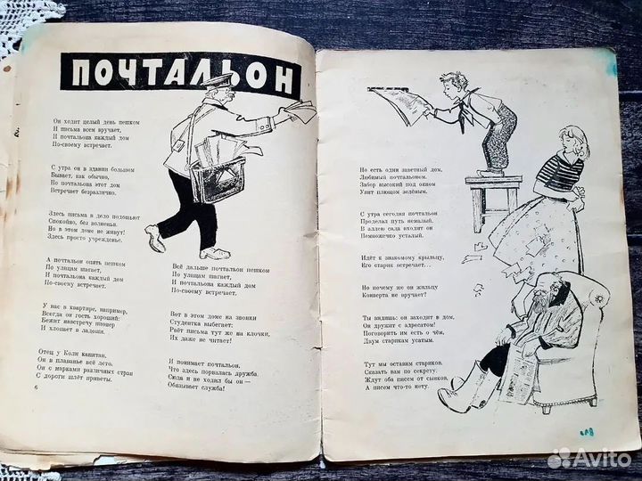 Коринец. Триста тридцать три жильца. 1959 г