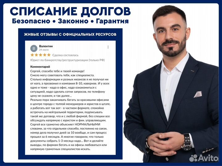 Банкротство физических лиц под ключ