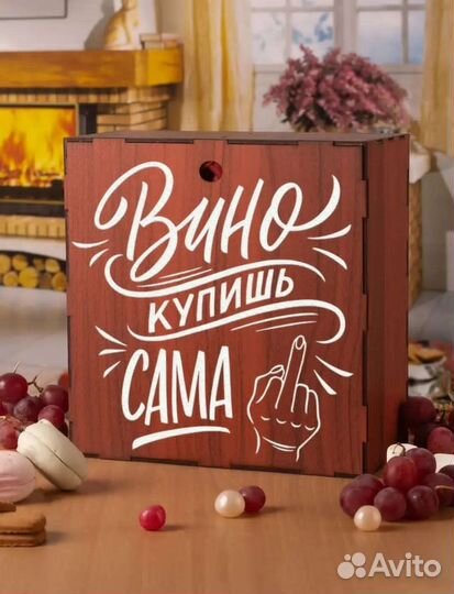 Подарочный набор бокалов для вина