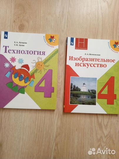 Учебники 2, 3, 4 класс