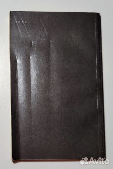 В. Плотников - По остывшим следам (сборник)