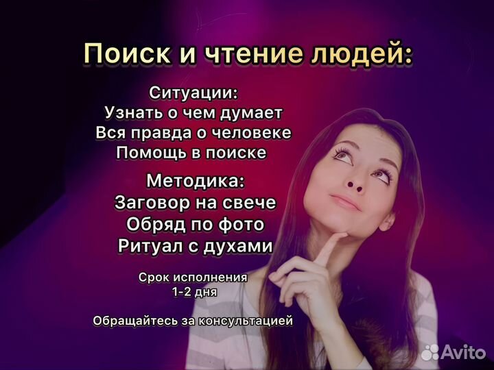 Обучение,Экстрасенс,Таро,Маг,Приворот,Гадание