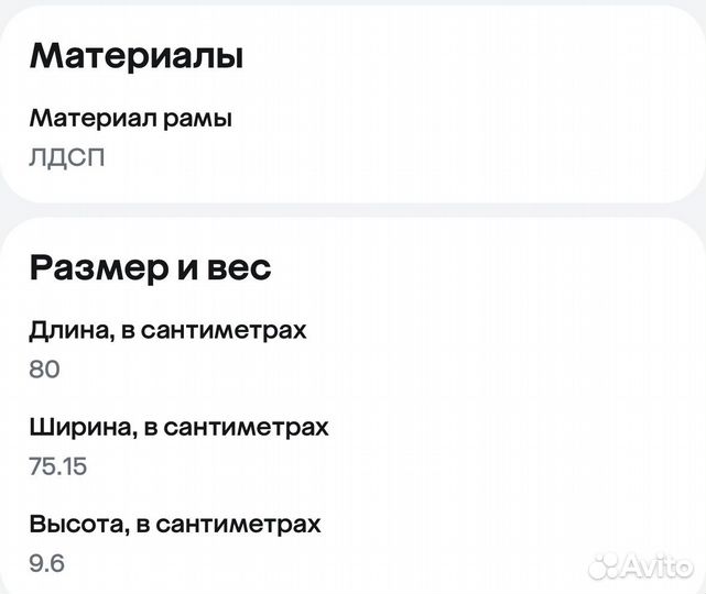 Рамка/доска для пеленания IKEA