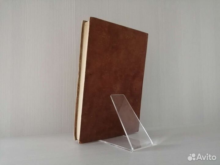 Современная физика (1935г.) / М. Борн