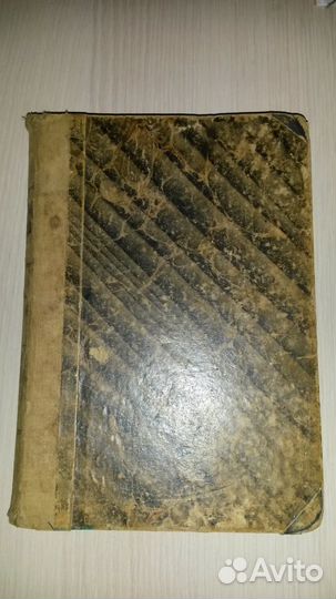 Антикварные книги