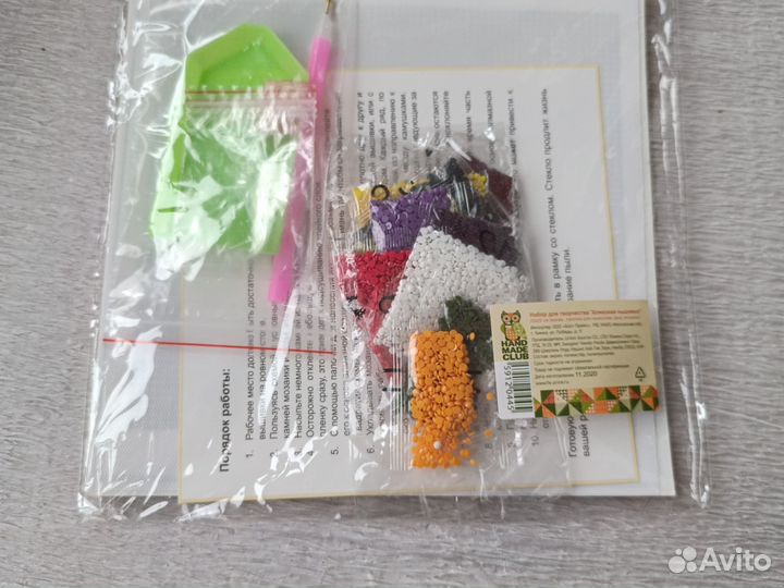 Алмазная мозаика 20х20