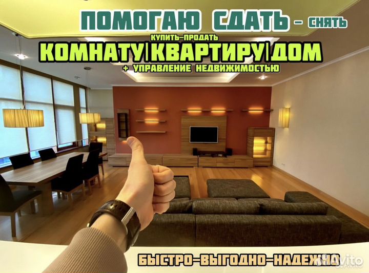 Ваш личный риэлтор. Агент по недвижимости.Брокер