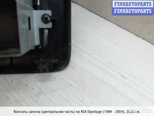 Консоль салона перед Kia Sportage I (JA, K00), 2000 2.0 Бензин