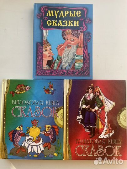 Детские книги