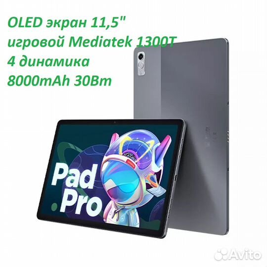 Планшет Lenovo Xiaoxin Pad Pro 2022 128Гб \ 6Гб