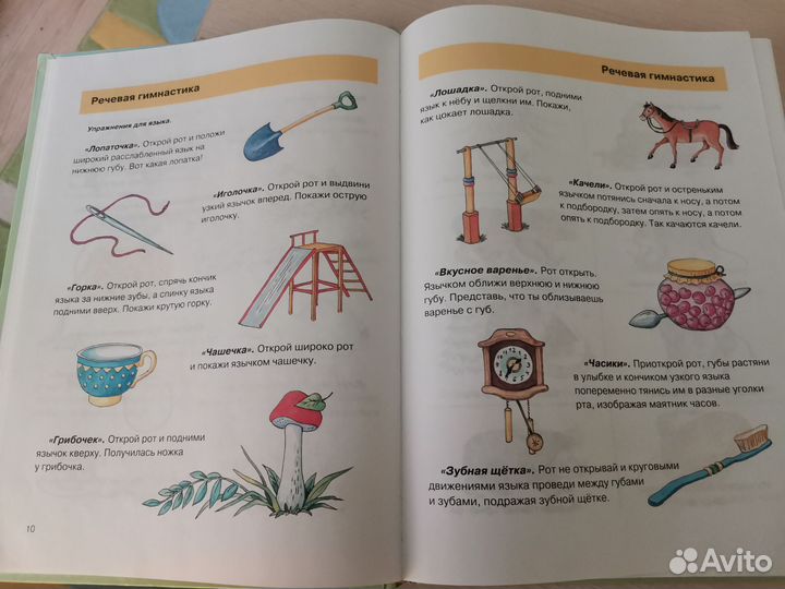 Домашний логопед книга