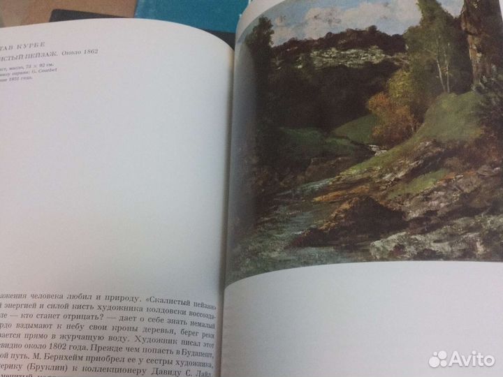 Французская живопись нового времени