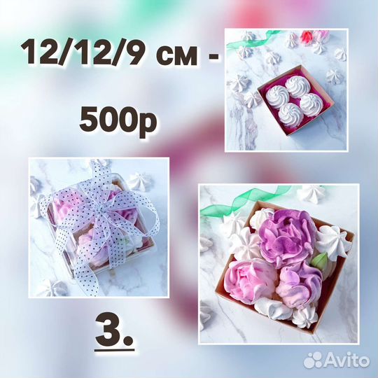 Зефир Подарки 1 Сентября