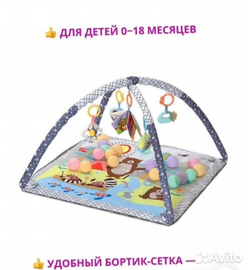 Развивающий коврик