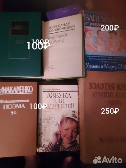 Книги деагостини, энциклопедии, Солженицын,сказки